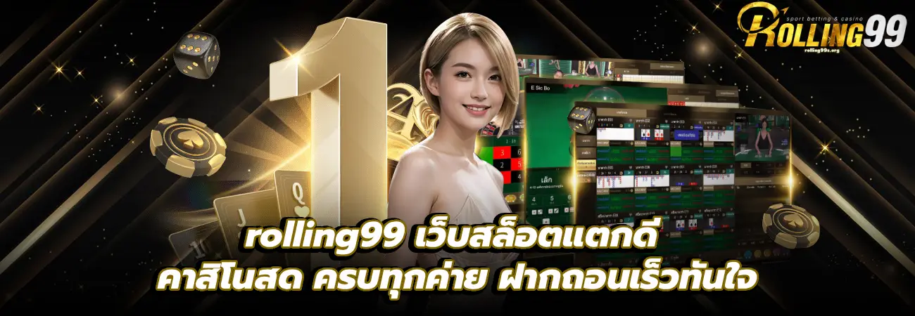 rolling99
