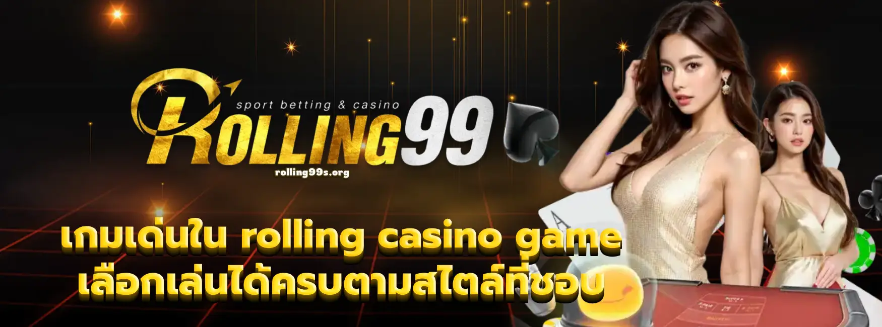 rolling casino game
